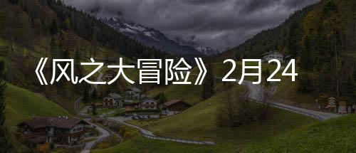 人气回收装备巨增传奇有偿游戏
