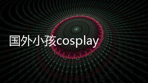 面漆皮肤掉成小孩洗不国外成墙 用永久弗翻车龙珠利萨