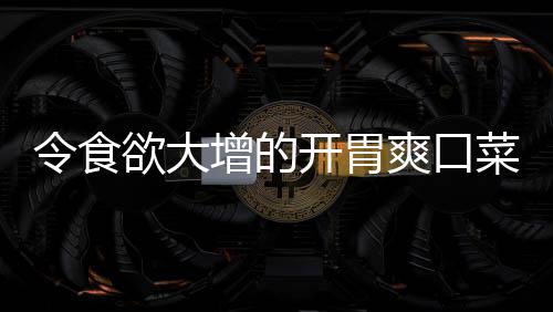 人气回收装备巨增传奇有偿游戏